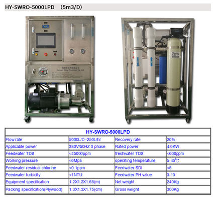 바닷물 해양 담수화기 watermaker 담수화기
